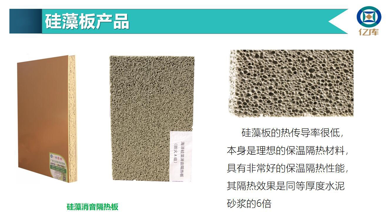 硅藻板产品2.jpg